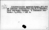 Мировые войны и страны Востока