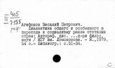 Восток. Социализм. Мировая социалистическая система
