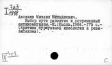 Восток. Страны социалистической ориентации