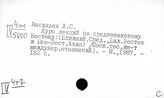 Восток. Труды по вопросам истории