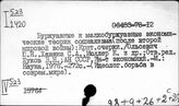 Экономика стран Востока