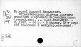 Восток. Производительные силы и производственные отношения