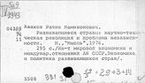 Восток. Технический прогресс. Техническая революция