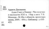 Восток. История экономики. Экономическая история