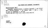 Восток. Проблемы населения. Урбанизация