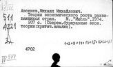 Восток. Социально-экономическое развитие освободившихся стран