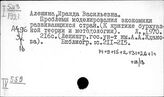Восток. Экономическая кибернетика. Программирование и прогнозирование