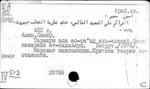 Восток. Экономика освободившихся стран. На восточных языках