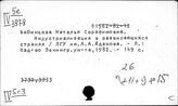 Восток. Экономическая политика. Милитаризация экономики
