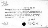 Восток. Экономические кризисы в капиталистической экономике