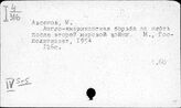 Экономическая экспансия. Иностранный капитал в экономике стран Востока