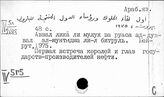 Экономическая экспансия. Иностранный капитал в экономике стран Востока. На восточных языках
