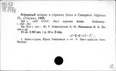 Аграрный вопрос на Востоке