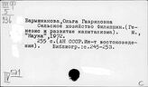Восток. Развитие капитализма в сельском хозяйстве