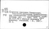 Восток. Экономика сельского хозяйства