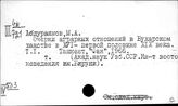 Аграрные отношения на Востоке