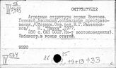 Восток. История сельского хозяйства. Положение крестьян. Деревня