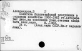 Восток. Аграрная политика. Аграрные законы