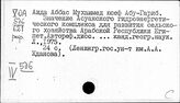 Восток. Ирригация и мелиорация в сельском хозяйстве