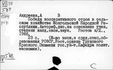 Восток. Сельскохозяйственная кооперация