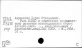 Промышленность в странах Востока