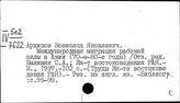 Восток. Положение рабочего класса