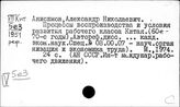 Восток. Экономика труда и зарплаты