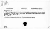 Восток. Мелкая кустарная промышленность