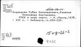 Восток. Ресурсы. Нефть. Энергетика