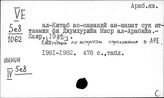 Восток. Охрана труда. Социальное страхование
