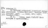 Восток. Кадры и подготовка. Трудовые резервы