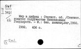 Восток. Справочники и ежегодники