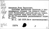 Восток. Бюджет. Национальный доход. Долги. Накопление капитала