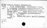 Экономическая помощь соцстран странам Востока