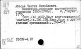 Экономические взаимоотношения стран Востока
