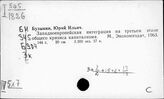 "Общий рынок" и страны Востока