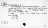 Экономическая помощь капиталистических стран странам Востока