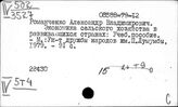 Восток. Труды. Ученые записки экономических институтов