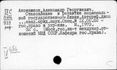 Восток. Образование новых государств