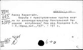 Восток. Государственное право