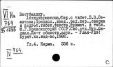 Классические произведения по философии Востока