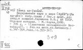 Развитие общественно-политических мыслей в странах Востока