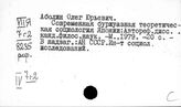 Восток. Социология
