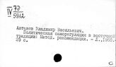 Восток. Логика и психология