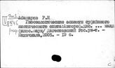 Ислам на Востоке. Общие работы