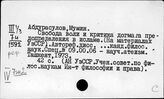 Ислам на Востоке. В СССР и союзных республиках