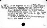 Ислам на Востоке. На восточных языках