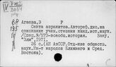 Восток. Мусульманские секты