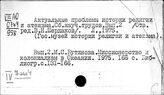 Восток. Религия и политика