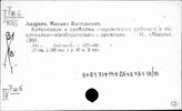 Восток. Католичество. История католицизма